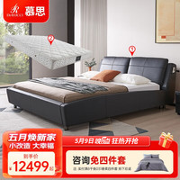 慕思（de RUCCI）皮床套床 卧室家具主卧室双人床弹簧床垫 床架+排骨架+邂逅床垫 1800*2000