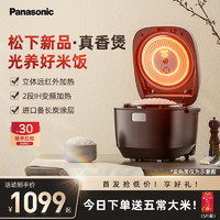 Panasonic 松下 远红外家用电饭煲IH加热多功能预约4L智能电饭锅1-6人HR152