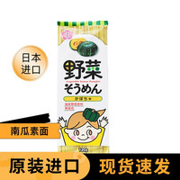 味美纪行 日本进口辅食面条 南瓜素面