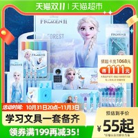 Disney 迪士尼 文具礼盒套装大礼包礼物冰雪奇缘小学生专用儿童学习用品