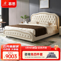 慕思（de RUCCI） 床双人 简约美式拉扣时尚复古皮床中大户型双人床真皮床 米白色皮床(床架+排骨架) 1500*2000