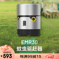 奈特科尔 户外电热驱蚊驱虫器 EMR30