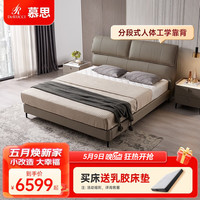 慕思（de RUCCI） 床双人床 皮床主卧意式轻奢真皮床卧室家具大床皮艺床 深灰色(左右分体头靠)-非储物103 1800*2000