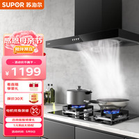 SUPOR 苏泊尔 排油烟机 17立方大吸力油烟机