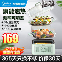 Midea 美的 电蒸锅 多功能锅双层