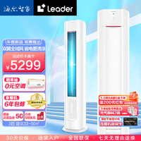 Leader 统帅 元气系列KFR-72LW/03LKC81TU1 立柜式空调 一级能效 3匹