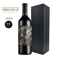 PLUS：珍藏西拉干红葡萄酒 2015年份 750ml 单瓶