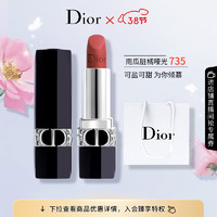 Dior 迪奥 口红烈艳蓝金735 哑光唇膏南瓜赃橘3.5g 生日礼物送女友