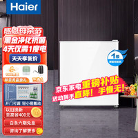 Haier 海尔 冰箱 一级能效 42升 单门小冰箱