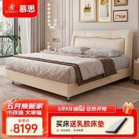 慕思（de RUCCI）皮床 双人床主卧大床真皮意式简约1.8m大床软包主卧婚床 月光白-软包皮床 1500*2000