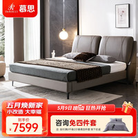 慕思（de RUCCI） 皮床双人 意式卧室家具1.8m主卧婚床简约齐边皮床 灰色-意式真皮软床 1500*2000