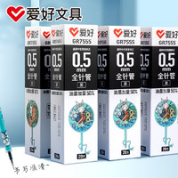 AIHAO 爱好 通用中性笔芯 0.5mm 黑色20支+随机中性笔2支