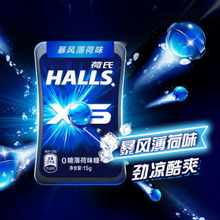 Stride 炫迈 HALLS荷氏0糖薄荷味糖果午夜风暴小冰珠休闲零食糖果清新口气