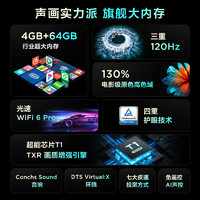 TCL 电视 65V8G Max 65英寸 4+64GB 高色域