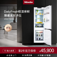 美诺（MIELE）K7000系列 一级能效 家用智能双开门 风冷无霜 243L 嵌入式变频冷藏冷冻冰箱KFNS 7784 D C