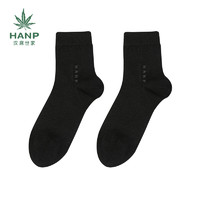 HANP 汉麻世家 男士袜子男式棉麻撞色抗菌透气舒适商务中筒袜 黑色 24-26cm