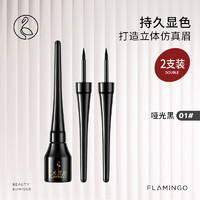 FLAMINGO 火烈鸟 柔顺防水眼线液（黑色精灵）3.5ml*2支