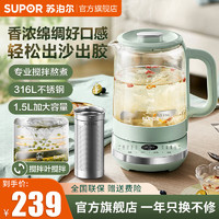 苏泊尔（SUPOR）搅拌熬煮型养生壶 1.5L家用容量 智能双保温 煮茶壶煮水壶 花茶红茶泡茶 SW-15YT02