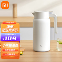 Xiaomi 小米 MIJIA 米家 小米 保温壶 大容量暖水壶 家用热水瓶 真空开水瓶 316不锈钢1.8L