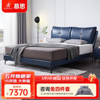 DeRUCCI 慕思 de RUCCI）真皮床双人 卧室大床现代简约主卧家具进口牛皮床齐边床 宝蓝色皮床(床架+排骨架) 1800*2000