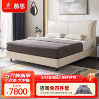 慕思（de RUCCI）皮床 真皮床双人床意式轻奢齐边床主卧家具大床皮床 米白色皮床（床架+排骨架） 1500*2000
