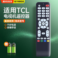 美祥适用TCL电视遥控器L46E9FBE L42E9FBE L40E9FBE L42F19FBE RC198