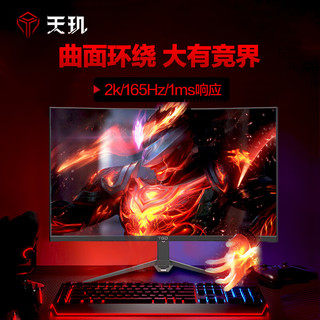 TGD 天玑 F2756QK 27英寸 VA 曲面 FreeSync 显示器（2560×1440、165Hz、110%sRGB、HDR10）