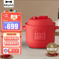 BRUNO电压力锅3L高压锅全自动智能家用冷泄压 煲汤煮饭煮粥多功能小容量电饭煲 送人礼品礼物 复古红（含陶瓷油内胆）