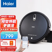  Haier/海尔 视觉导航 扫地机器人