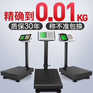 今选（JINXUAN）300kg电子秤商用小型电子台秤150k称家用电子秤批发100kg磅秤 可称360斤精确到1两