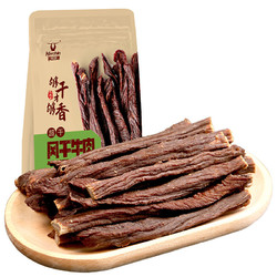 Kerchin 科尔沁 需首购：科尔沁（KERCHIN） 风干牛肉 超干 200g