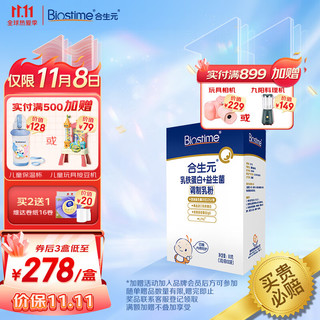 88VIP：BIOSTIME 合生元 乳铁蛋白+益生菌调制乳粉 90g