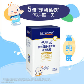 BIOSTIME 合生元 儿童乳铁蛋白+益生菌调制乳粉 3g/袋*30袋