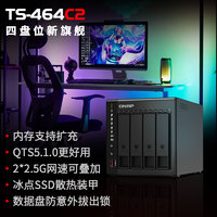 QNAP 威联通 TS-464C2 四盘位 NAS网络存储（赛扬N5095、8GB）黑色