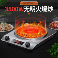 凹面电磁炉大功率家用款电炒菜锅3500w一体全套新款电炒炉爆炒