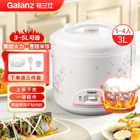 Galanz 格兰仕 电饭煲迷你电饭锅宿舍 机械式 柴火饭 3L 黑晶不粘内胆 简单易控 下单送三件套