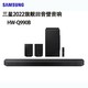 SAMSUNG 三星 HW-Q990B 杜比全景声回音壁无线环绕回音壁音响新品