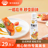 秋田满满 日式照烧汁拌饭酱