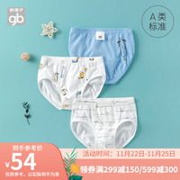 Goodbaby好孩子童装儿童内裤女宝宝短裤男童平角裤三角裤3件礼盒装 湖蓝(三角3件礼盒装)1422219W2037 80cm