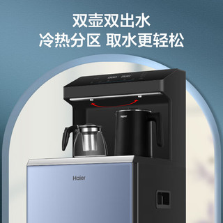 海尔（Haier）茶吧机YRZ07S-CBU1 家用多功能APP智能操作可调温下置水桶饮水机 温热款YRZ07S-CBU1