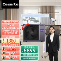 Casarte 卡萨帝 中央空调风管机一拖一1.5匹家用新1级能效全直流变频远程操控一价