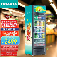 海信（Hisense）商用展示柜冷藏冰箱立式饮料柜风冷柜无霜  SC-388WLA 整体立柜
