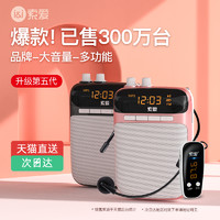索爱 小蜜蜂扩音器教师专用无线耳麦克风上讲课导游喇叭喊话机s318