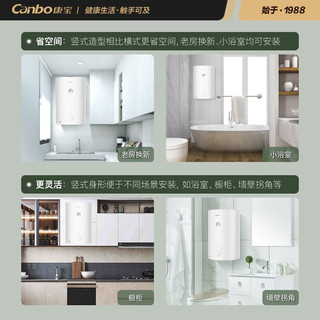 康宝（Canbo）康宝（Canbo）竖式电热水器 家用 洗澡热水 公寓酒店宾馆 浴室热水器 速热 防电墙 漏电保护 CBD40-2.5LAFE08