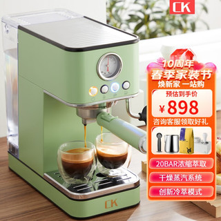 CK咖啡机家用办公室意式全半自动20BAR浓缩萃取蒸汽打奶泡一体机 大师套装（绿色咖啡机+压粉三件套）