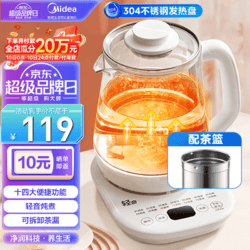 Midea 美的 养生壶家用1.5L