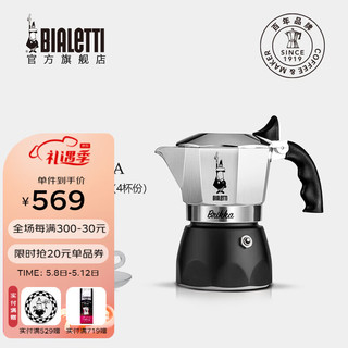 Bialetti 比乐蒂 0006784 双阀摩卡壶 170ml