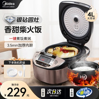 Midea 美的 电饭煲4L升大容量家用多功能煲汤煮饭两用智能预约球釜电饭锅