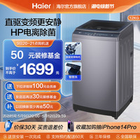 Haier 海尔 10kg大容量家用全自动智能租房用直驱杀菌波轮洗衣机33Mate2