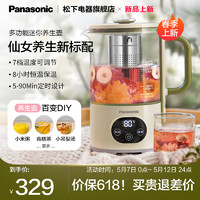 Panasonic 松下 养生壶多功能家用办公室煮花茶迷你小型烧水壶电热一体POH18